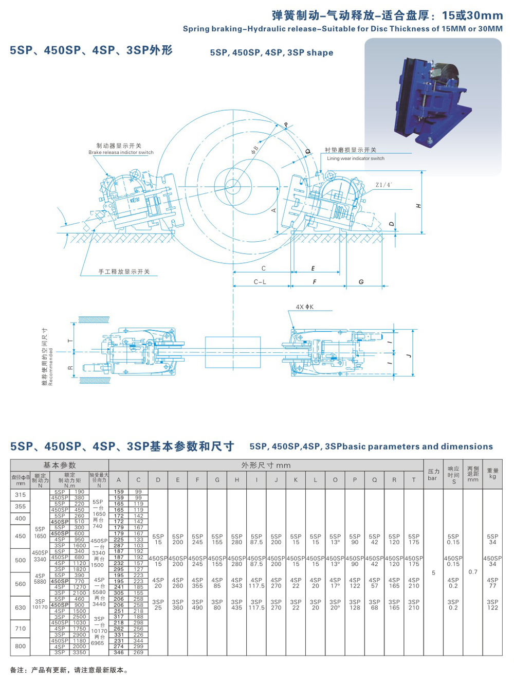 5SP、450SP、4SP、3SP系列氣動失效保護器-1